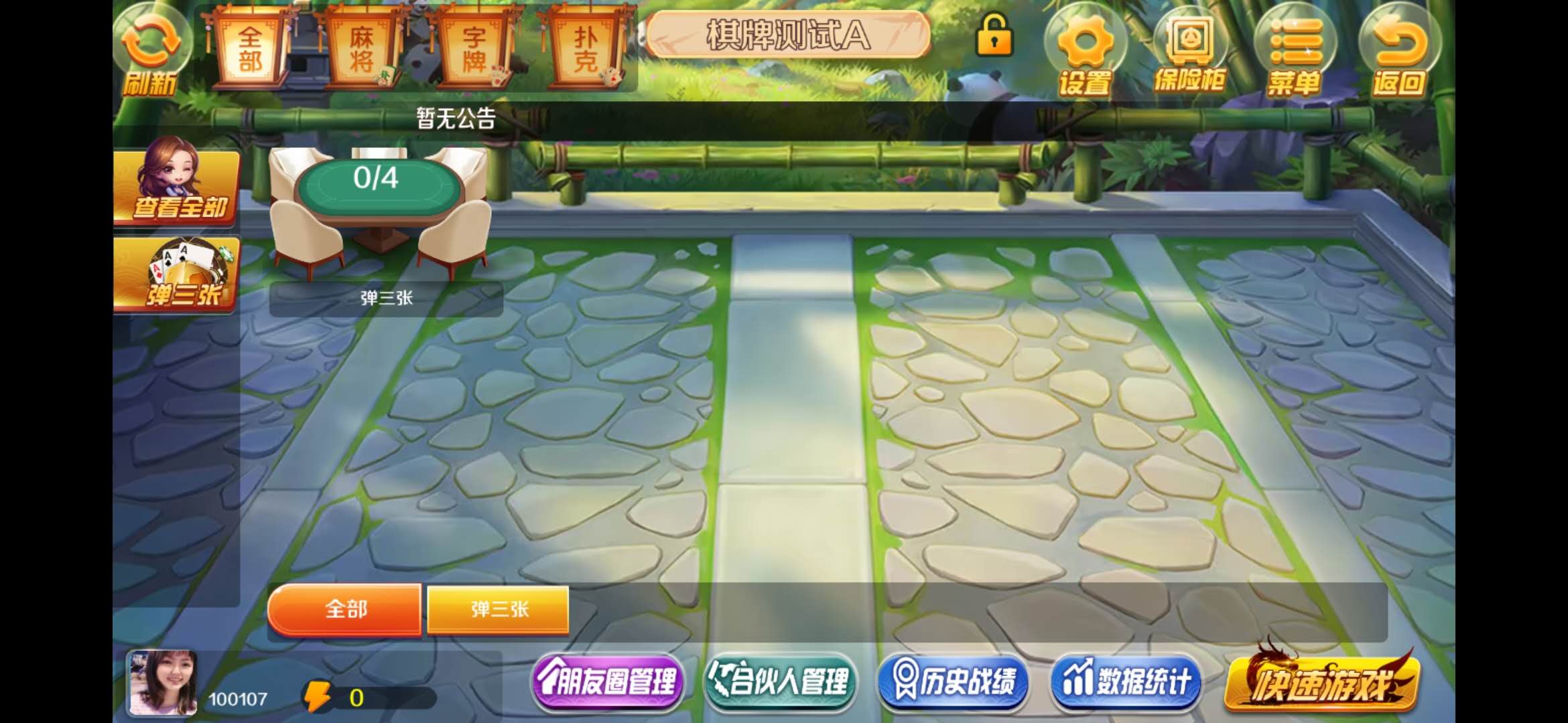 地方性棋牌游戏，新的热潮